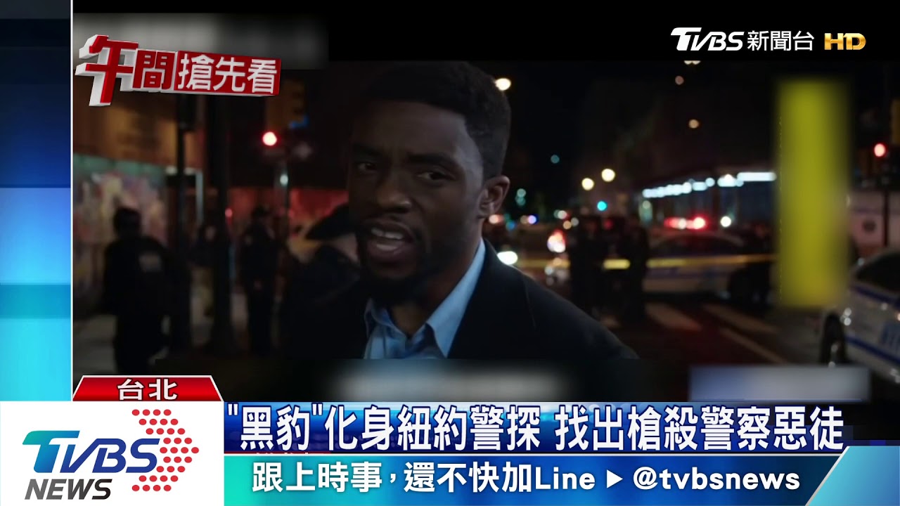 黑豹雙雄推新片！　警探vs.囚犯辯護律師
