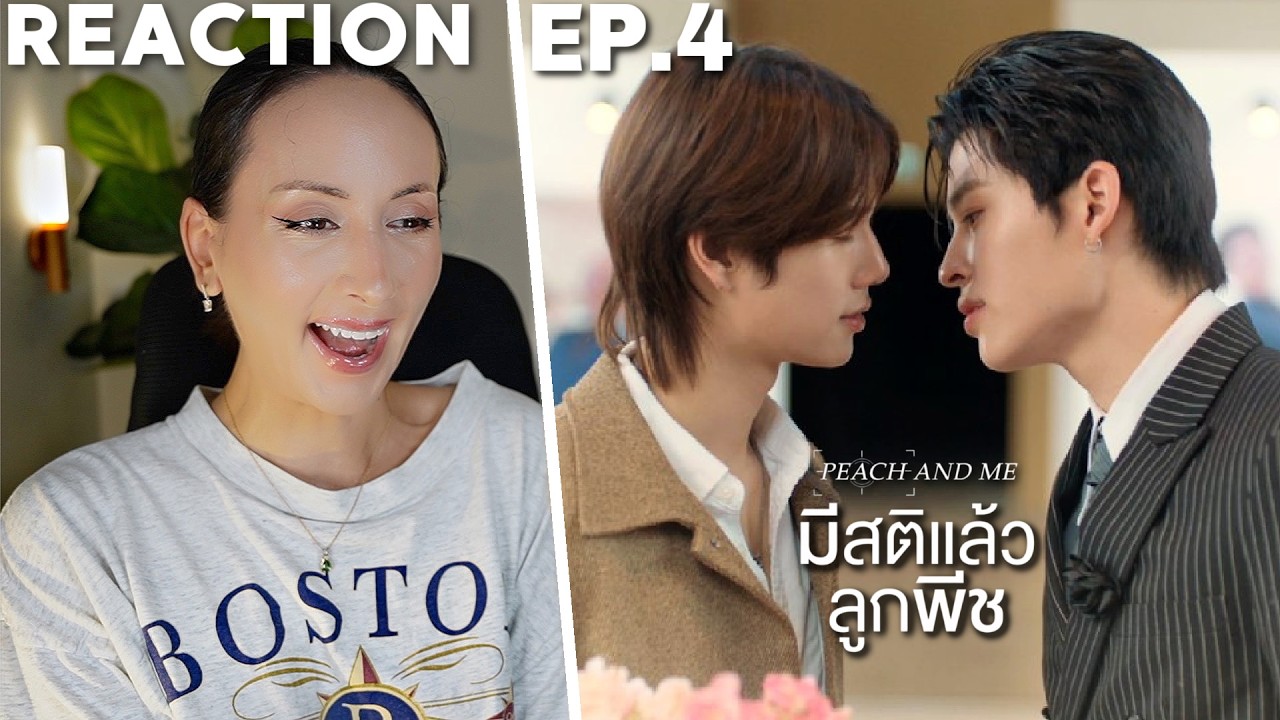 มีสติแล้วลูกพีช Peach and Me | EP.4 REACTION FINALE | PondPhuwin WilliamEst EmiBonnie