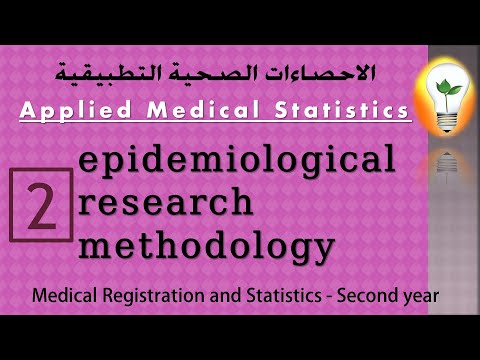 Medical Statistics 1 Introduction مقدمة إلى الاحصاءات الصحية