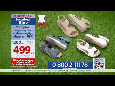 Босоніжки Шик
