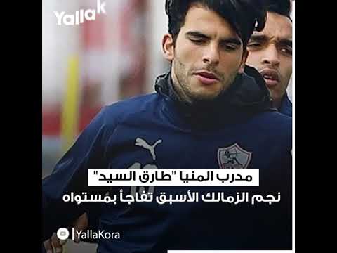 زيزو .. حكاية رهان "نجل مرتضى منصور" على "شبح" بتسع أرواح