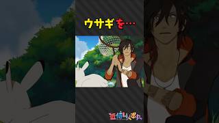 ご注文はウサギ…？ #shorts