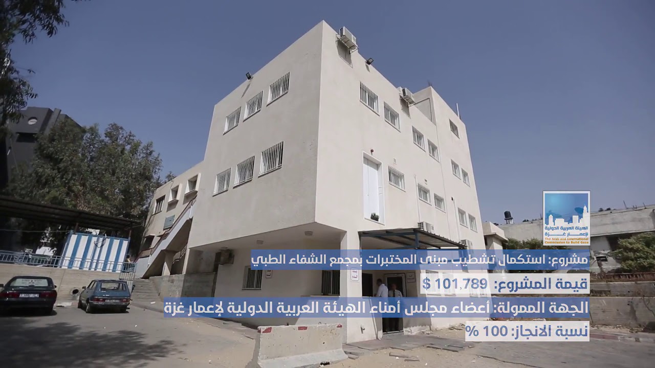 إنجازات مشاريع الهيئة في القطاع الصحي من 2009 وحتى 2018