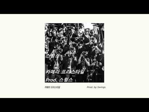 Video thumbnail for 카메라 프리스타일 (Camera Freestyle)