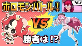 ホロモンバトル開幕！電気ネズミ vs ピンク猫！勝者は！？【ホロライブ切り抜き/ハコスベールズ/ラオーラ・パンテーラ/IRyS/小鳥遊キアラ】