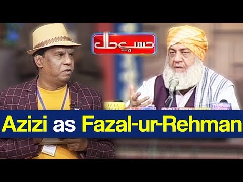 Hasb e Haal 26 October 2018 | Azizi As Fazal-ur-Rehman |  حسب حال | Dunya News