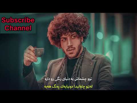 Ehsan Daryadel - Talkhi (Persian & Kurdish Subtitle)