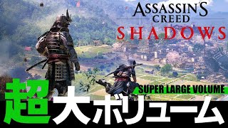 【アサシンクリードシャドウズ】Live Streaming Gameplay #7