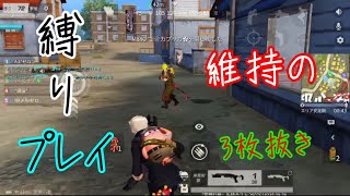 【荒野行動】縛り実況！最初見た武器縛り！