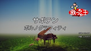 ポルノグラフィティ The Day تحميل اغاني مجانا ポルノグラフィティ The Day تحميل اغاني مجانا