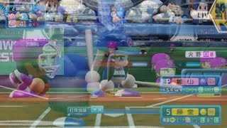 熱盛のスケベeBASEBALLパワフルプロ野球2022