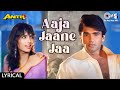 Aaja Jaane Ja Lyrical Anth Sunil Shetty Abhijeet Kavita Krishnamurthy 90s Romantic Rain Song