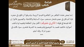 صورة 03-مراسلات الشيخ السعدي للشيخ عبد الرحمن بن عبد العزيز بن عبد الرحمن الحصين - كبار العلماء