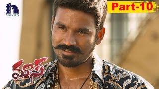 Mass(Maari) Telugu Movie Part-10  Dhanush  Kajal  