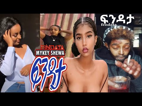 new Ethiopian music fendata | ፍንዳታ tik tok challenge | funny tik tok videos part 2