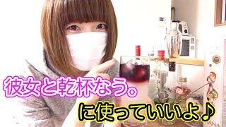 【#彼女と乾杯なう】アメリカン・レモネード