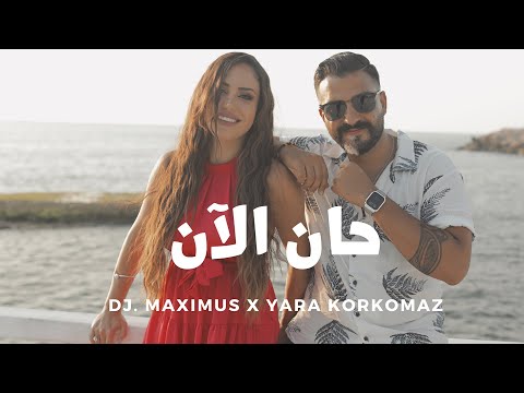 DJ Maximus & Yara Korkomaz - Hana AlAn [Cover Music Video] (2021) / يارا قرقماز - حان الآن