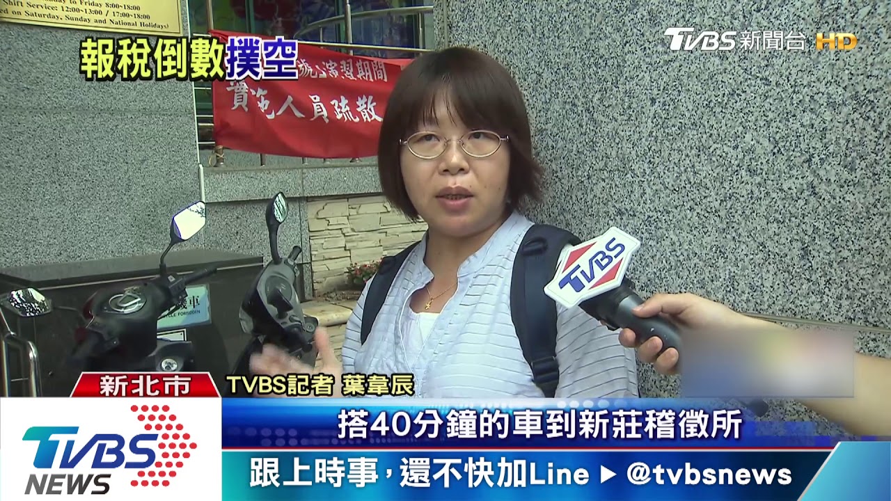 報稅撲空！林口區公所限「週一、五」　民怨：不便