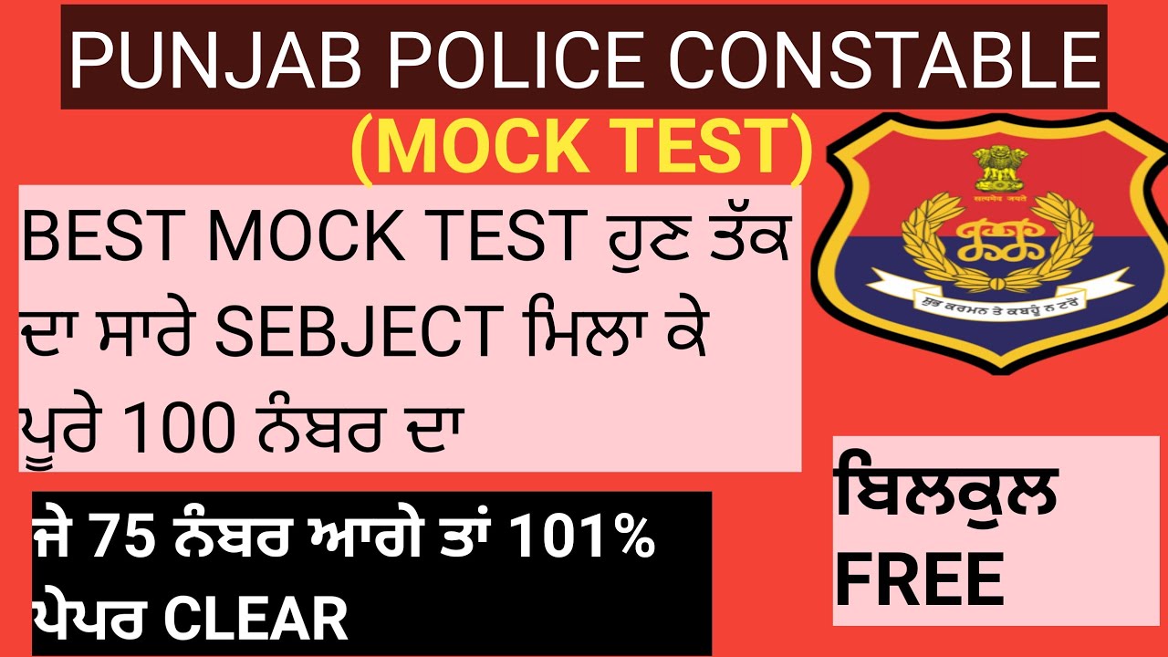 punjab police constable mock test