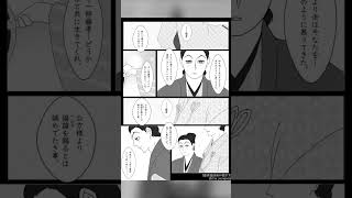 〈信長協奏曲の描き方〉教えて！　藤孝さん#信長協奏曲#信コン#明智光秀#細川藤孝#織田信長#マンガ#shorts