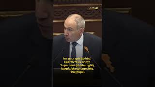 Ես շատ գոհ կլինեմ, եթե ՀԱՊԿ-ն որոշի Հայաստանին հեռացնել կազմակերպությունից․ Փաշինյան