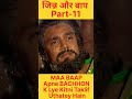 Jin Aur Baap Part 11 Alif Laila Shorts Aliflaila Youtubeshorts