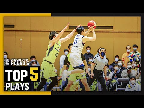 B.LEAGUE 2022-23 SEASON 第5節｜BEST of TOUGH SHOT Weekly TOP5 presented by G-SHOCK　プロバスケ（Bリーグ）