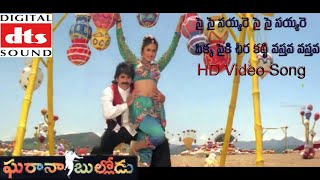 Download lagu PIKKA PAIKI CHEERA KATTI DTS | SYE SYE SAYYARE | GHARANA BULLODU 1994 | NAGARJUNA RAMYA AAMANI | BMG mp3