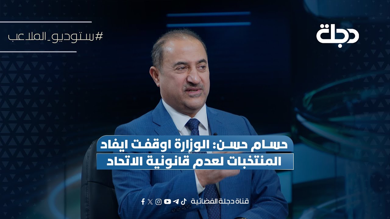 فيديو | حسام حسن: الوزارة اوقفت ايفاد المنتخبات لعدم قانونية الاتحاد