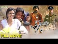 Thirudan Police Tamil Full Movie Dinesh Aishwarya Selvakumar Bayshore Records