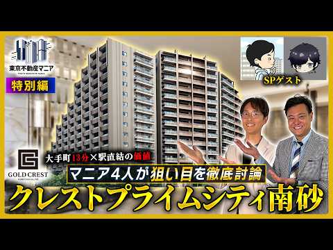 南砂町」のYahoo!リアルタイム検索 - X（旧Twitter）をリアルタイム検索