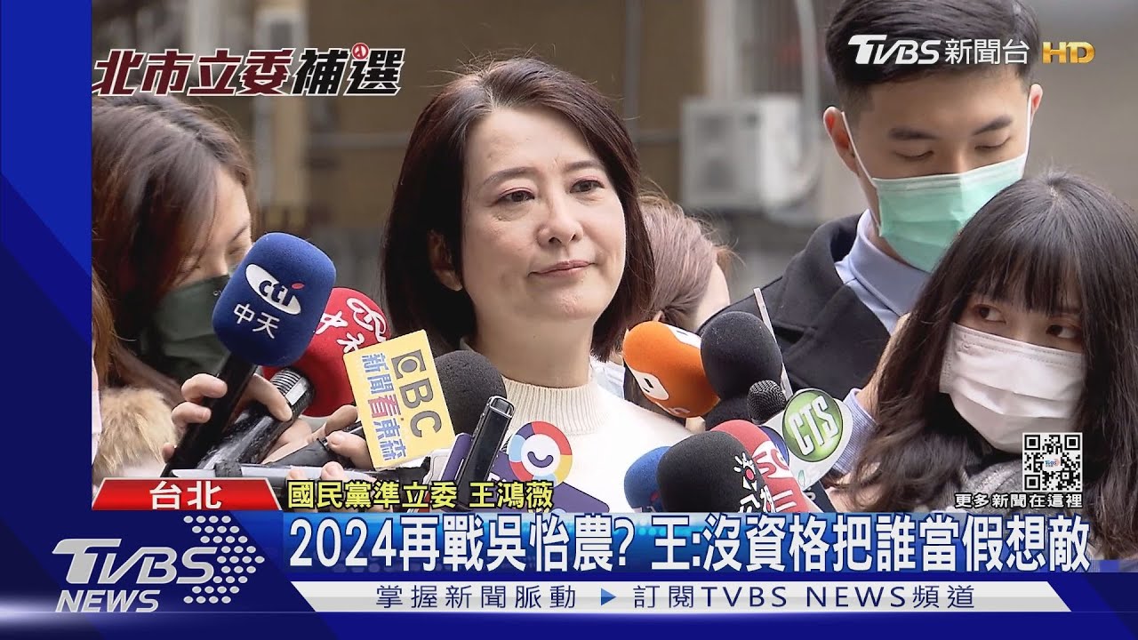2024再戰吳怡農? 王:沒資格把誰當假想敵