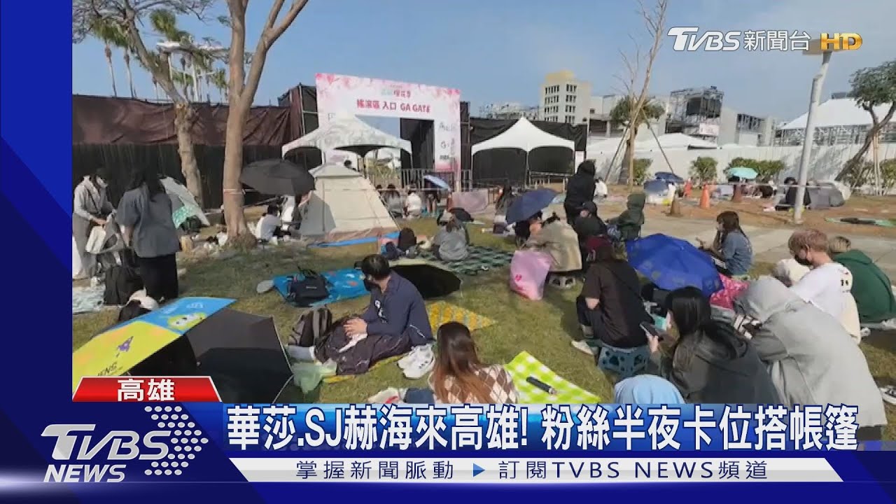 高雄瘋演唱會!華莎SJ赫海櫻花季 五月天、大港開唱登場