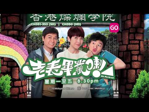 download lagu mp3 mp4 Oh My Grad, download lagu Oh My Grad gratis, unduh video klip Oh My Grad