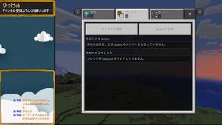 マイクラ初期化されました涙