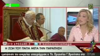 ΡΑΔΙΟ ΑΡΒΥΛΑ S6 / E40 ( 04/03/2013 ) » RADIO ARVILA ANT1 TV - Full Episode
