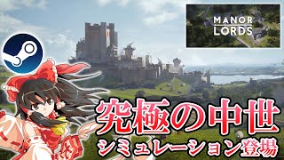 今後発売のもの凄いシミュレーションゲームを見ていくぞ！4【Steamひみつ探偵団37】