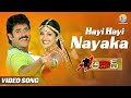 Hayi Hayi Nayaka Full Video Song l Aazad l Nagarjuna | Shilpa | Mani Sharma | Vyjayanthi Movies