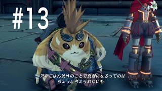 4kと化し忘れてしまったゼノブレイド２をやっていく　＃1３