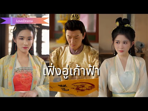 เด็กสาวถูกผู้หญิงเจ้าเล่ห์ตีจนตายด้วยแส้เหล็ก และเธอกลับไปสู่สถานะผู้มีอำนาจเหนือตนเองเพื่อแก้แค้น