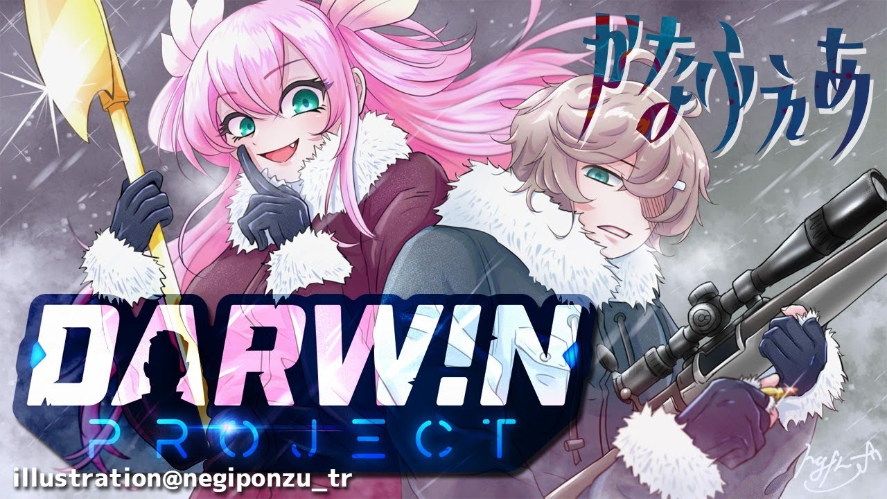 Darwin Project｜ふぇありすさんめっちゃ強くなったらしい【にじさんじ/叶】