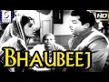 Bhaubeej l Marathi Full Classic Movie l Sulochana Latkar, Chandrakant l 1955 Bhaubeej l Marathi Full Classic Movie l Sulochana Latkar, Chandrakant l 1955
