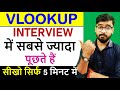 The Most Important Formula Of EXCEL EXCEL Tutorial Hindi