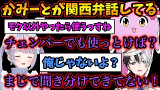 sqLAさんとかみーとの声が似すぎて初対面で失礼な態度を取ってしまう兎咲ミミ【英リサ/ギル/ぶいすぽ/切り抜き/VALORANT】