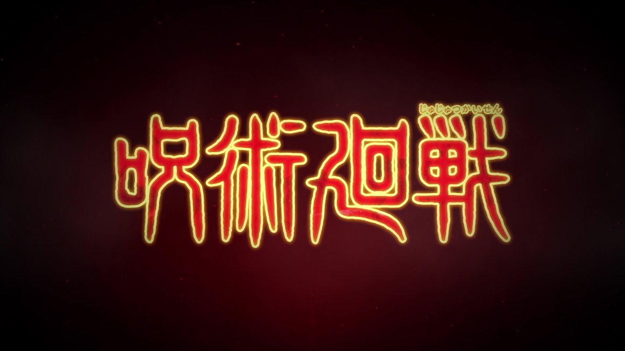 TOHO_animation - 東寶公佈了動畫《咒術迴戰》第 2 弾PV Maxresdefault