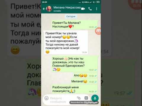 Переписка с Настоящей Миланой Некрасовой😨
