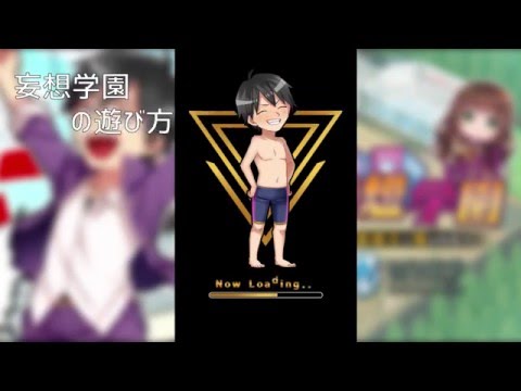 Delusion school Video