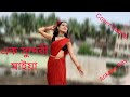 এক সুন্দরী মাইয়া| Ek Sundori Maiya| Ankur Mahamud Feat|Jisan Khan Shuvo| Ankana Das Chore