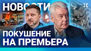 ⚡️НОВОСТИ | ВЗРЫВЫ В МОСКВЕ | СБОЙ В РУНЕТЕ | ПОКУШЕНИЕ НА ПРЕМЬЕРА ПОЛЬШИ  | УДАР ПО ЯНДЕКСУ| ДРОНЫ