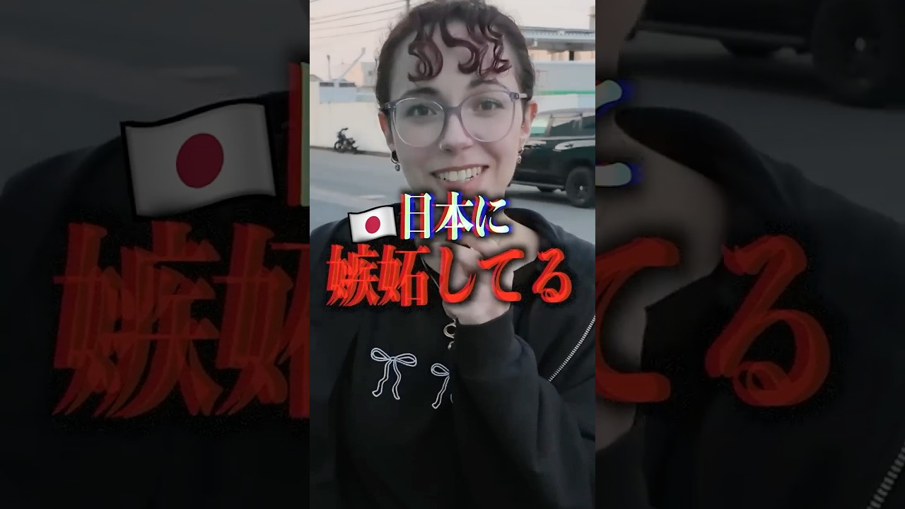 日本に嫉妬している外国人